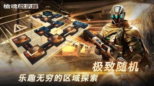 枪魂启示录内置功能菜单版截图0