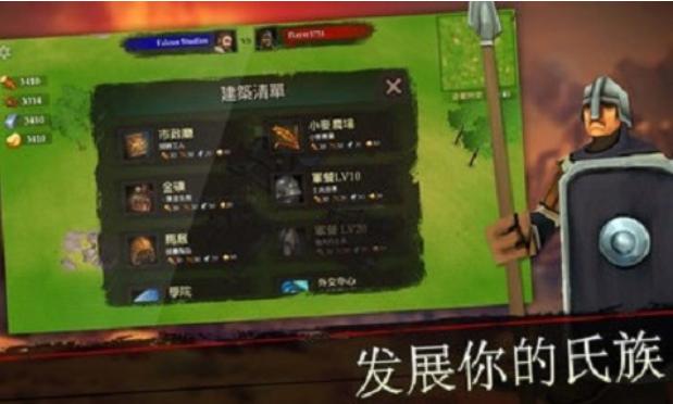 王国战争截图3