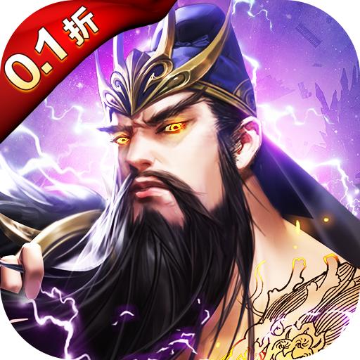 百龙霸业0.1折版本