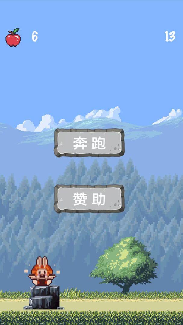 圆圆爱奔跑游戏截图1