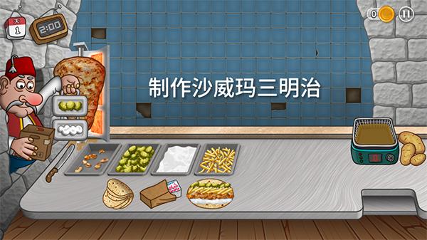 沙威玛传奇游戏截图2