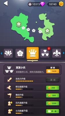领地争夺战真实版截图3