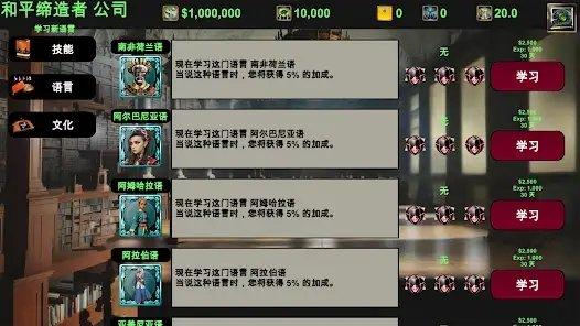 世界外交家
