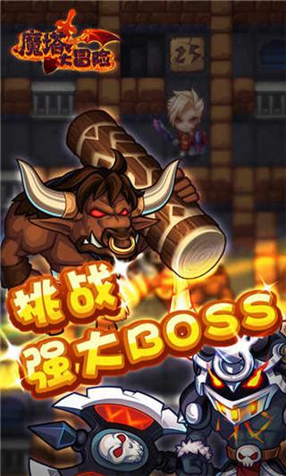 ​魔塔大冒险手游截图0
