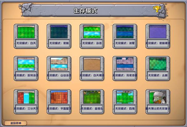 植物大战僵尸杂交版2024 1