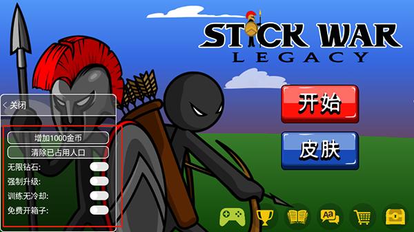 火柴人战争遗产魔改版入口