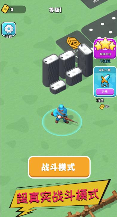 真实战场生存