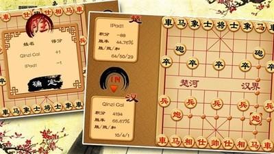 中国象棋免费