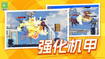 钢铁战士终极战斗截图2
