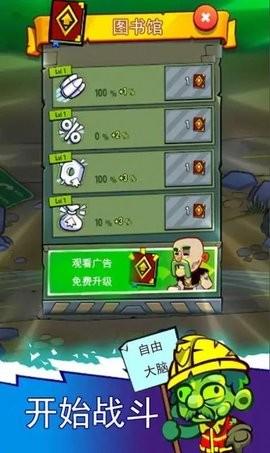 僵尸防御警戒线截图2