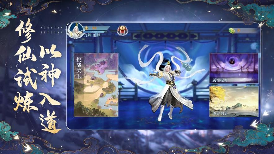 蜀山正传手游官方截图0