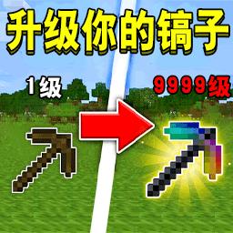 武器进化升级
