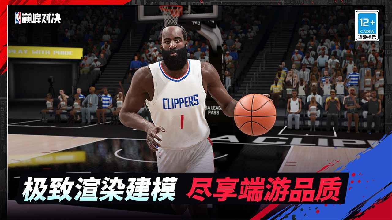美职篮巅峰对决先锋测试截图1