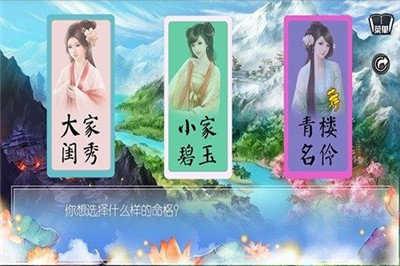 橙光穿越之姻缘劫原版截图3