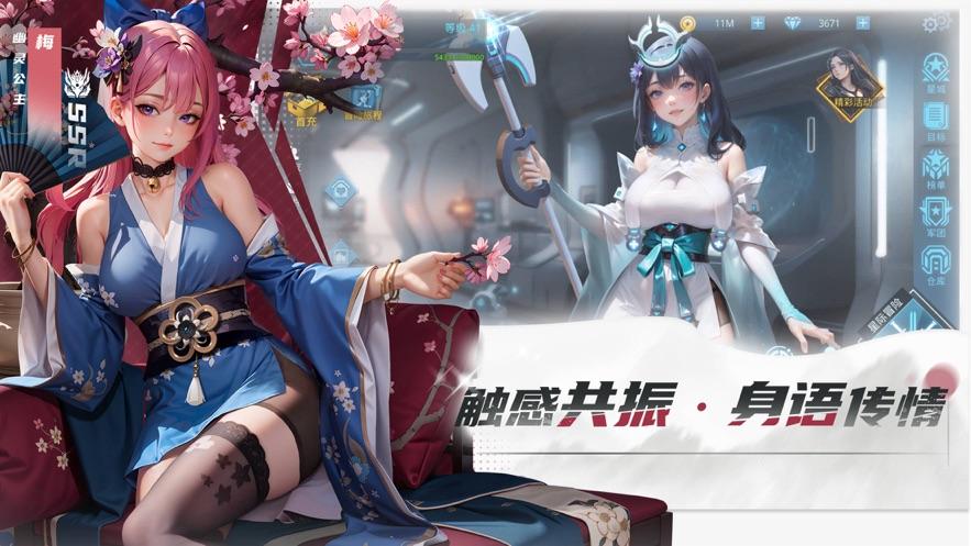 女神星球官方下载截图1