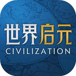 世界启元2024