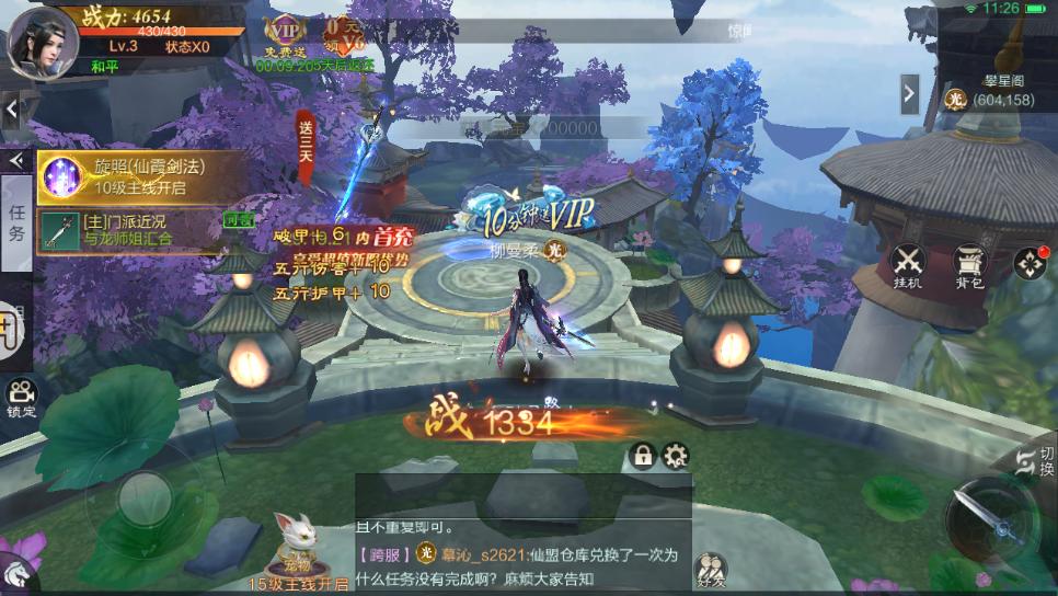 九梦仙域手游下载截图3