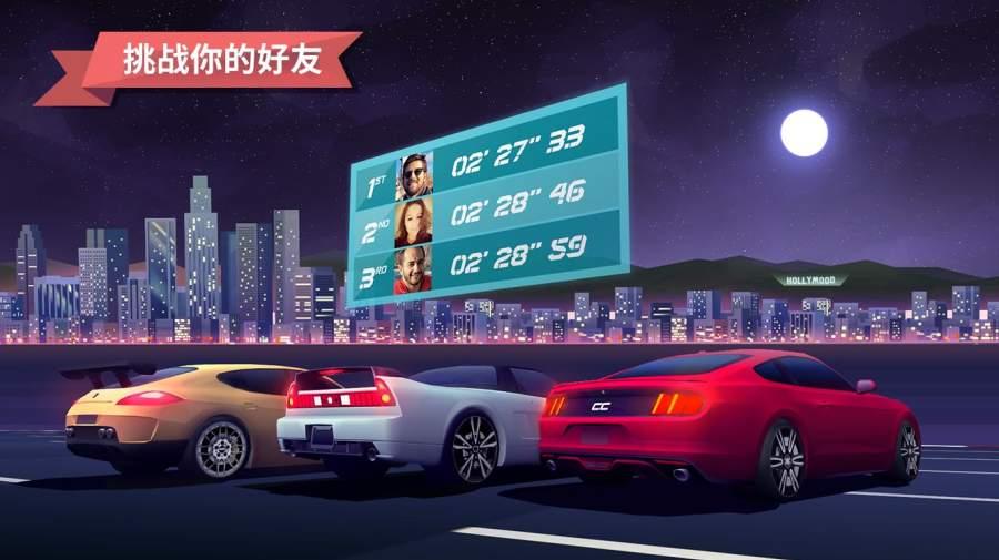驶向天际内购版截图2