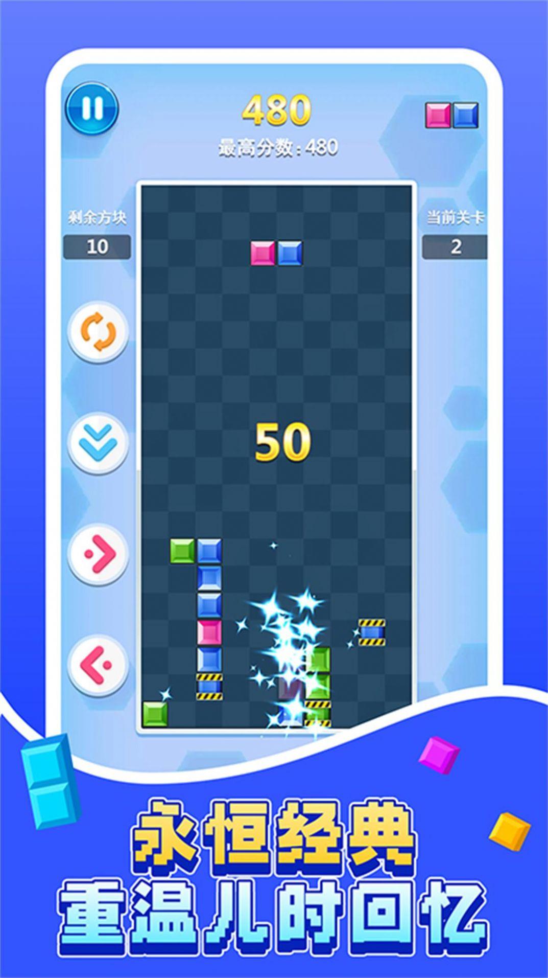 经典烧脑方块游戏截图1