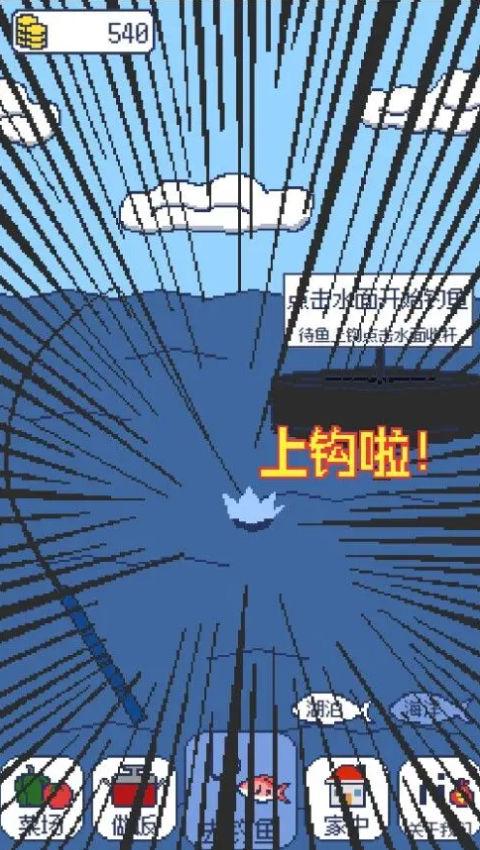 偷偷钓个鱼游戏截图1