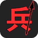汉字战争下载安装