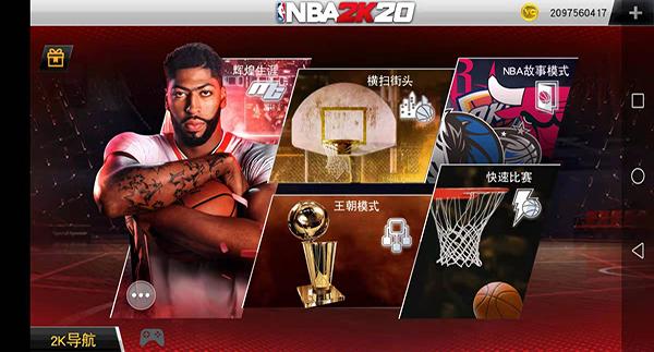 nba2k20内置作弊菜单截图0
