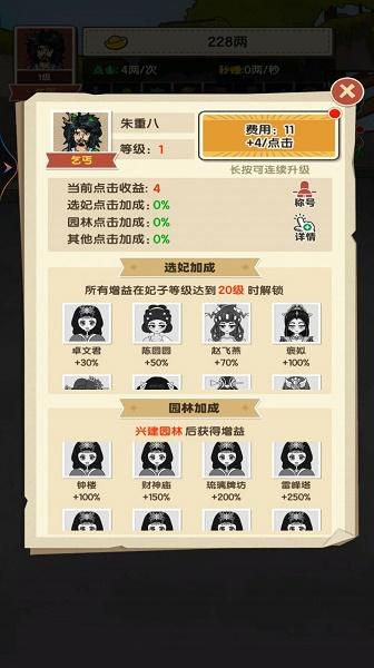 乞丐的完美逆袭手游