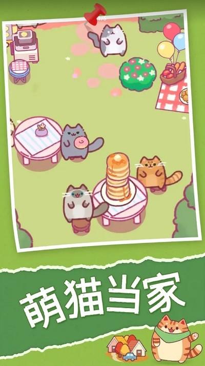 喵喵餐厅最新版(CatRestaurant)截图3