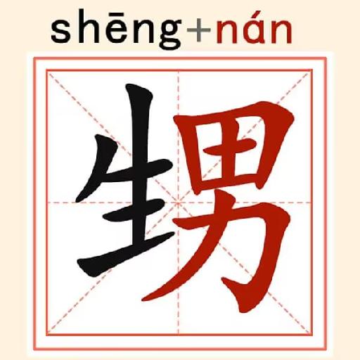 疯狂文字派对下载安装