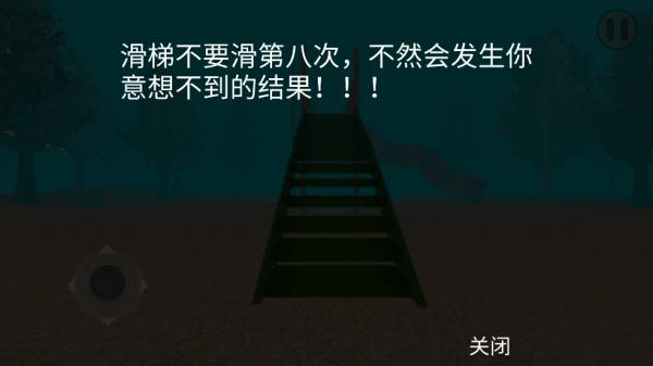 恐怖滑滑梯2游戏(恐怖迷雾生存)