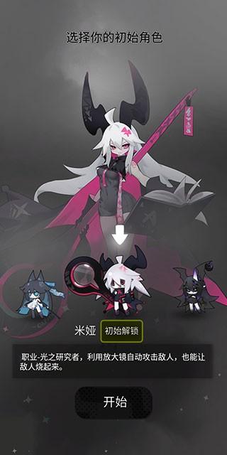 是魔女哦游戏截图1
