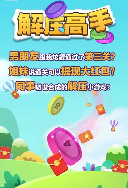解压高手