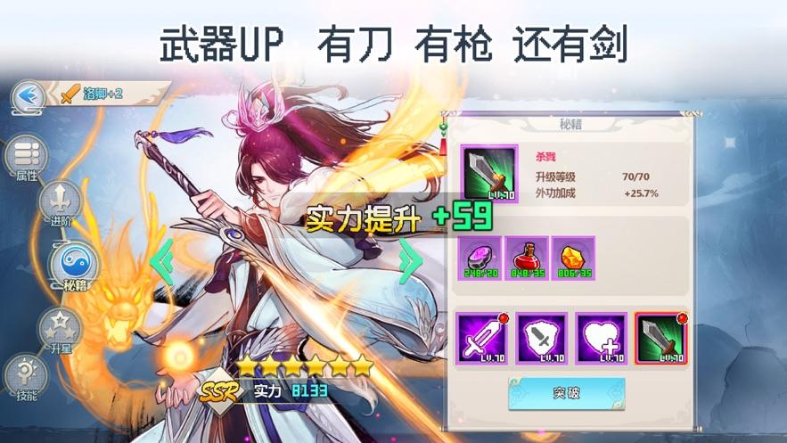 一剑断念下载截图1