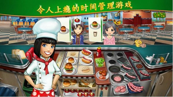 烹饪发烧友截图2