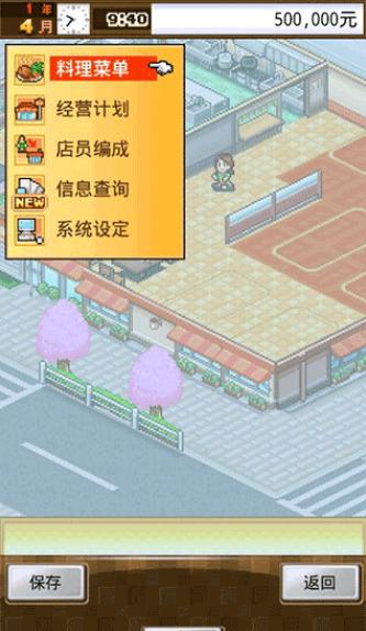 吃货大食堂自带修改版截图0