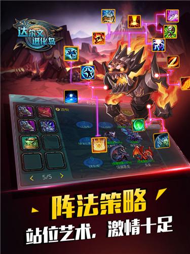 达尔文进化岛rpg截图1