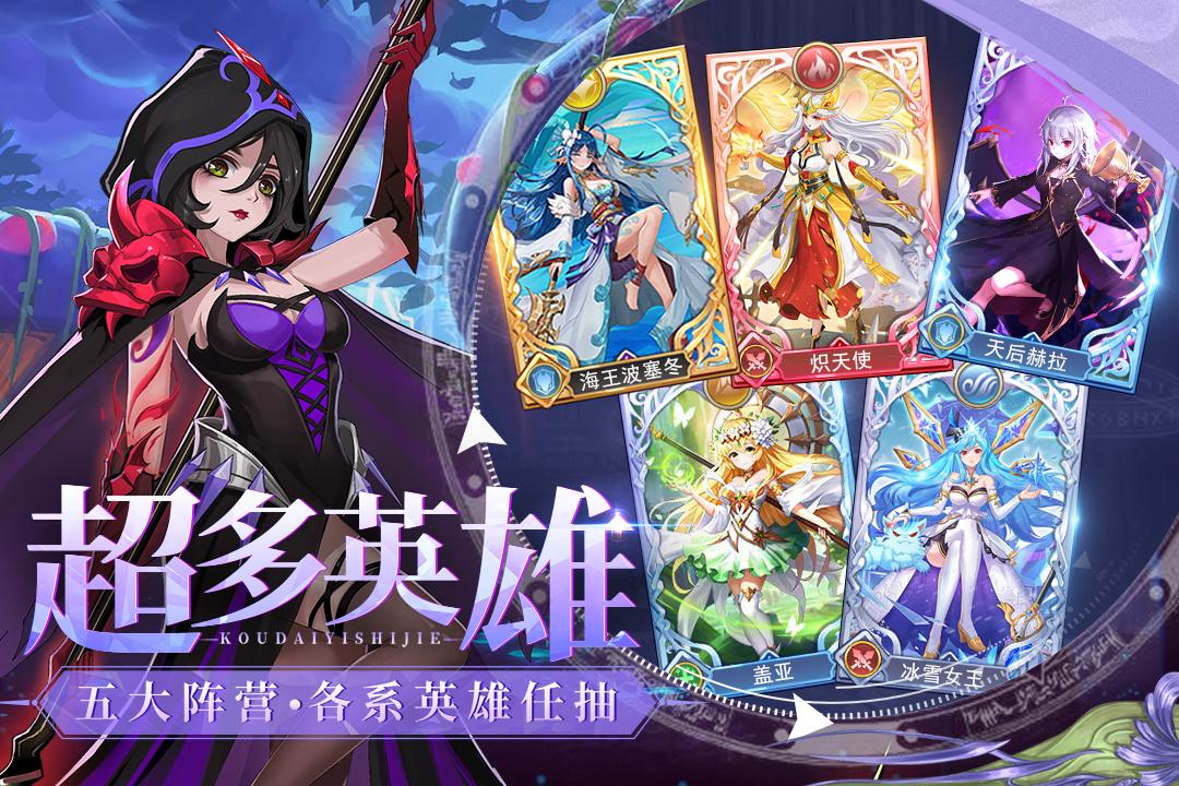口袋异世界九游版截图1