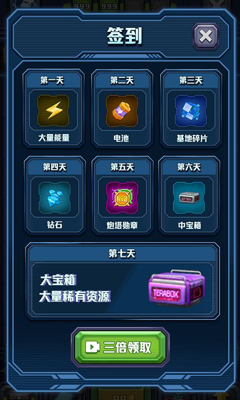 机甲黑洞