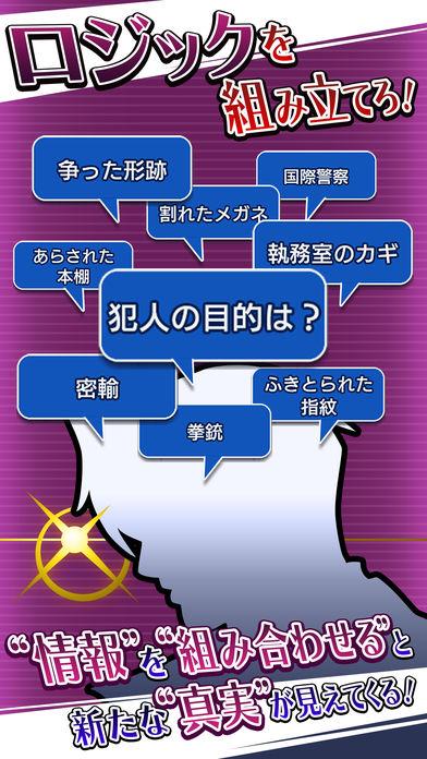 逆转检事汉化版截图0
