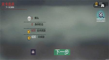 狙击枪猎杀僵尸截图0