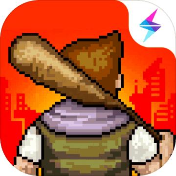 像素危城apk