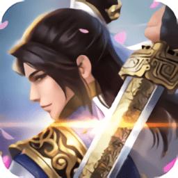 天行剑仙决
