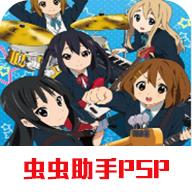轻音少女放学后演唱会中文手机版