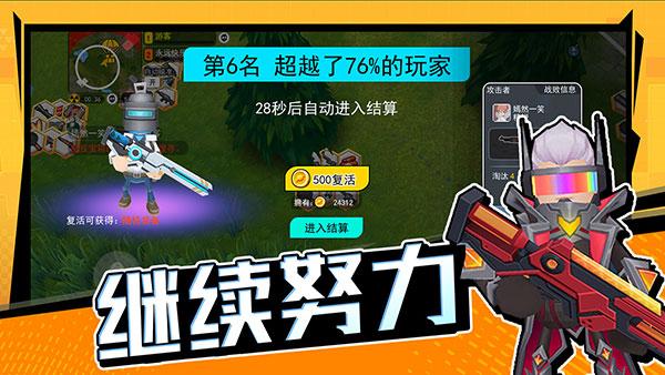 拉罐大作战内购版
