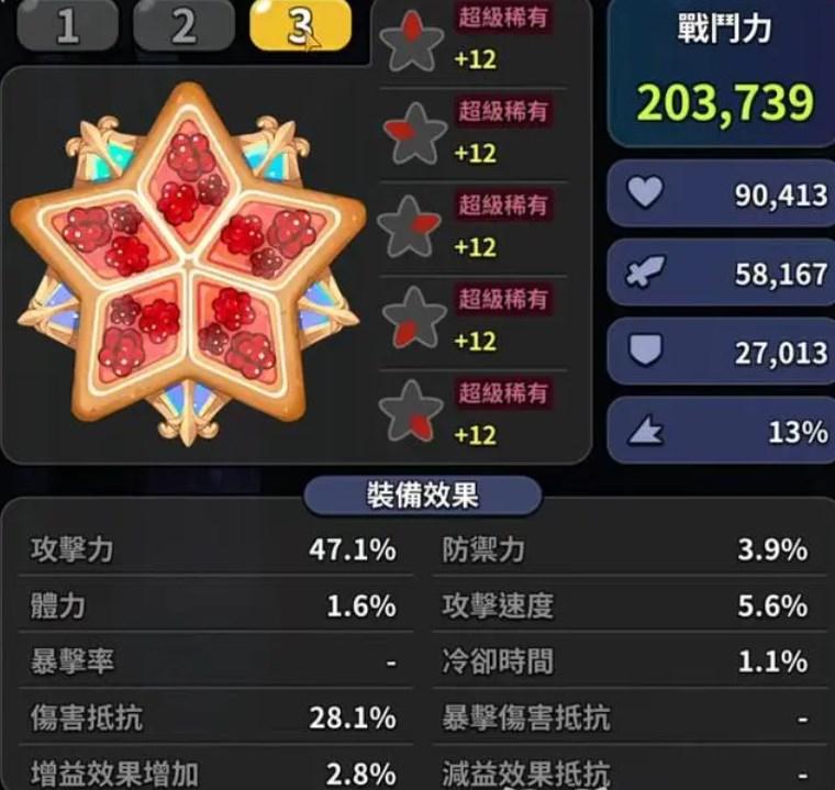 冲呀饼干人王国