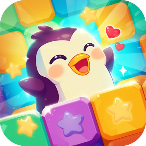 企鹅乐消消红包版