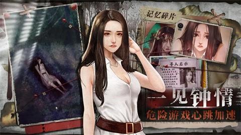 都市传说外卖全剧情解锁截图2