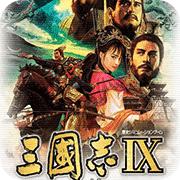 三国志9威力加强版(三国志9-威力加强版（中文版） )