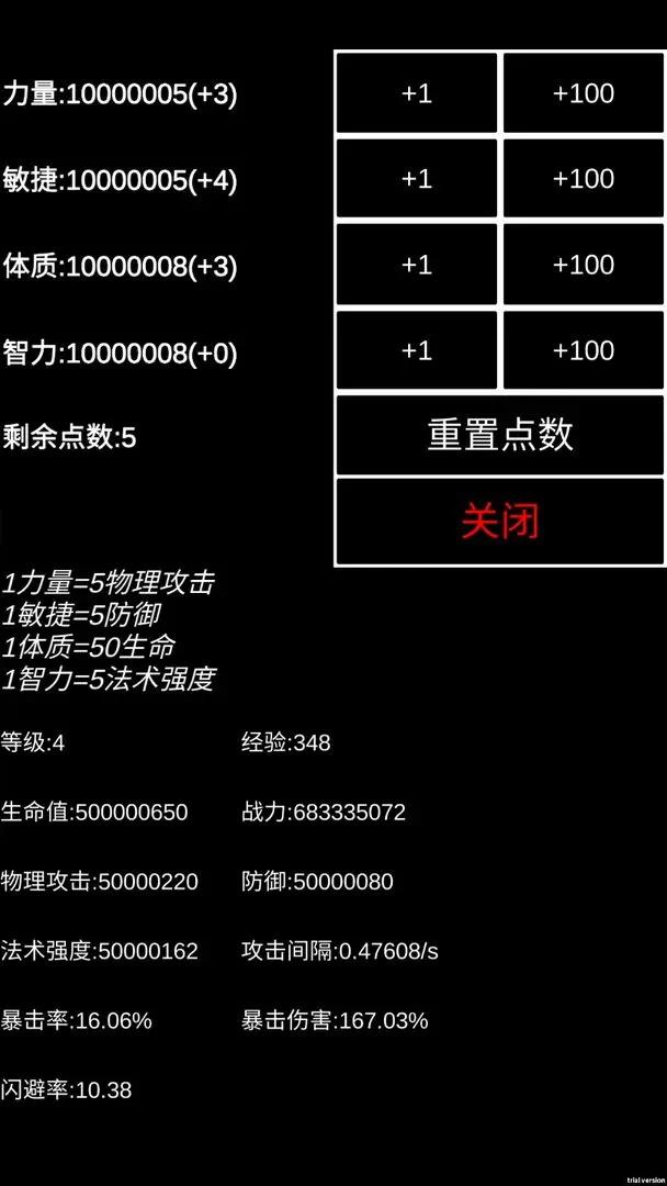 魔塔挂机截图0