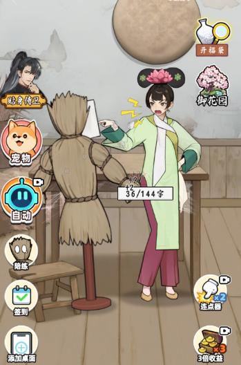 给娘娘请安